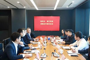 新基建 ·新合作 ·新发展 ——中国电科云与香江科技签订战略协议